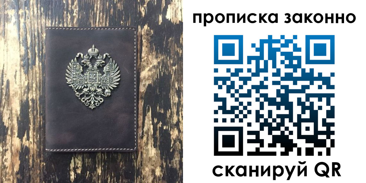 временная регистрация для школы в Сасово