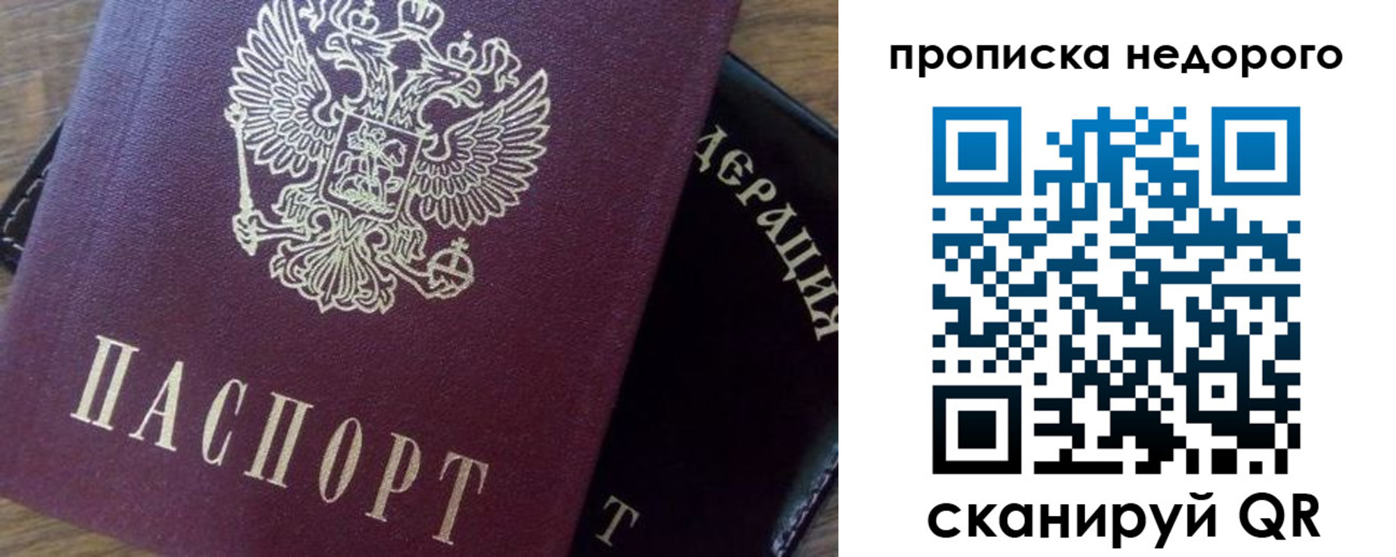 временная регистрация надежно в Сасово