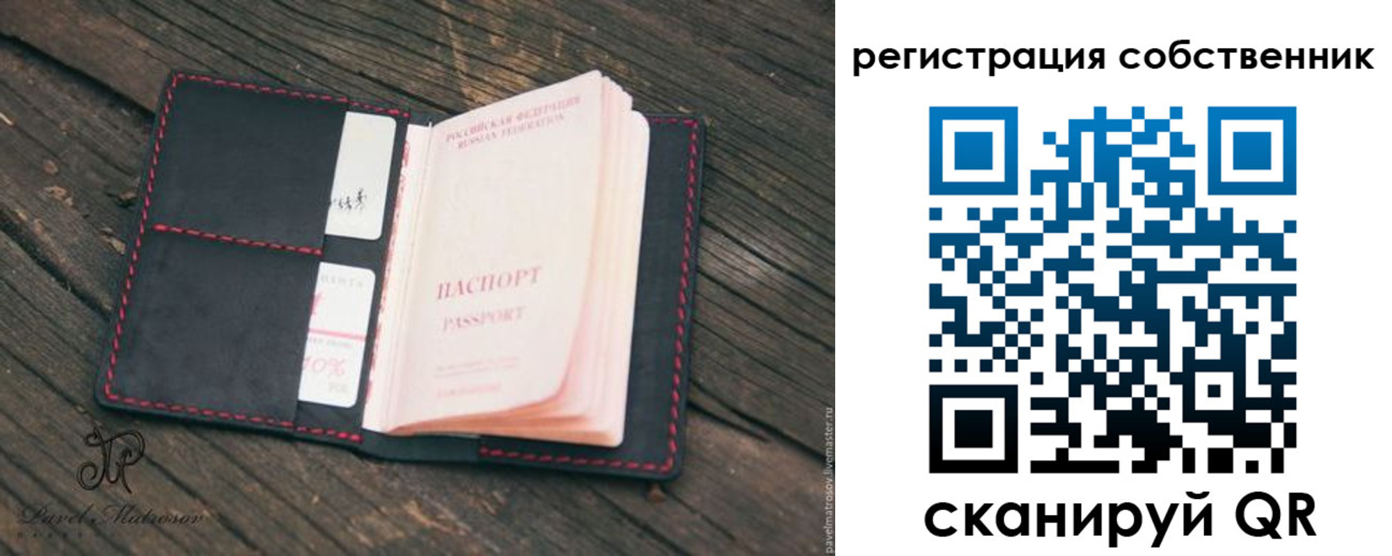 временная регистрация купить в Сасово
